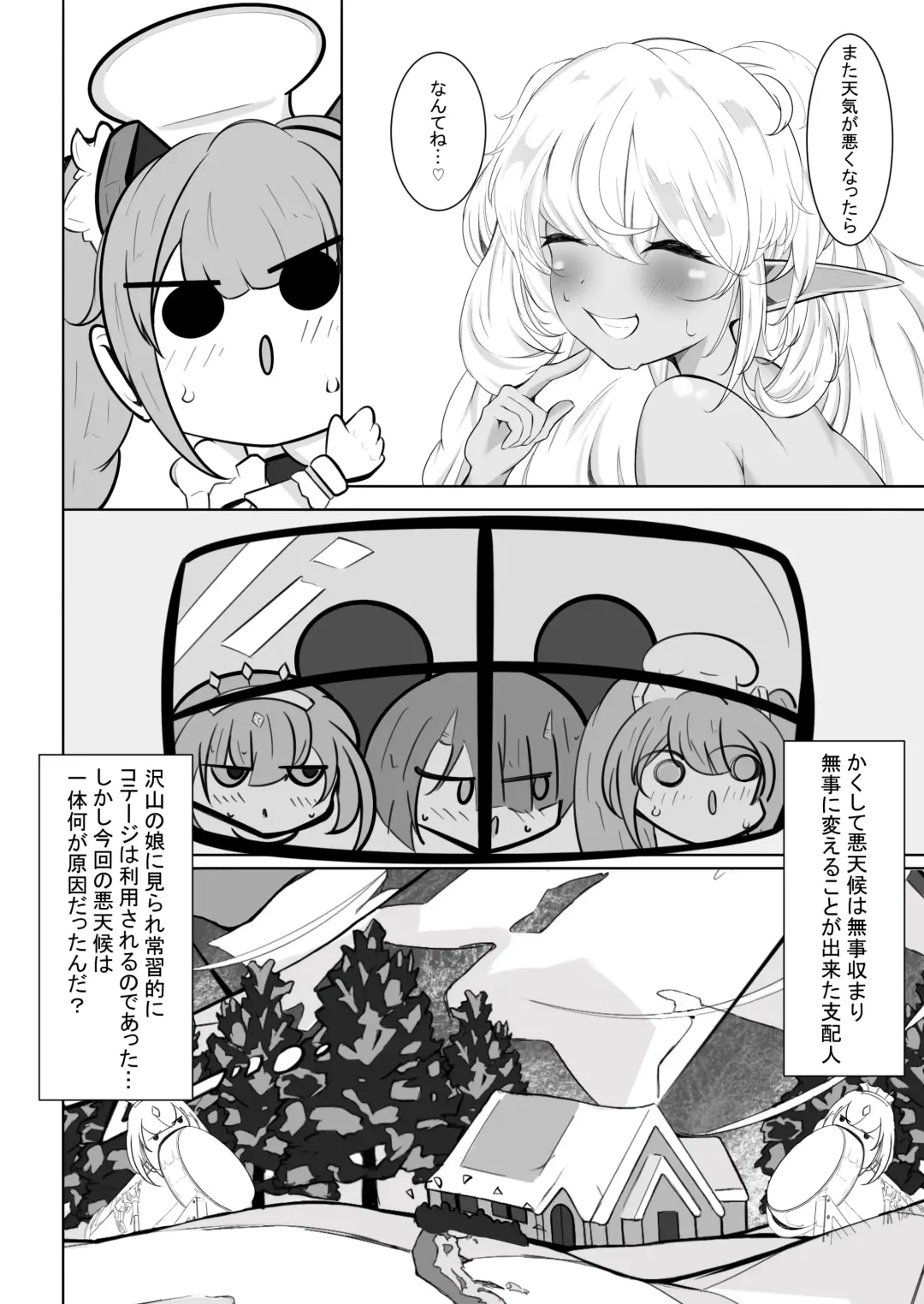 Shirogane no Nettaiya Fhentai - Page 17