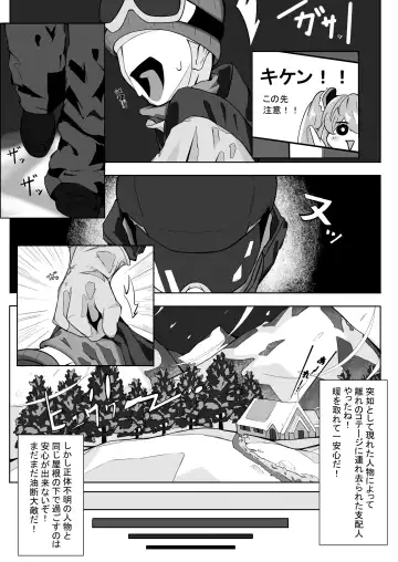 Shirogane no Nettaiya Fhentai - Page 4