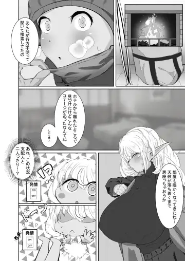 Shirogane no Nettaiya Fhentai - Page 5