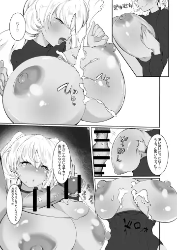 Shirogane no Nettaiya Fhentai - Page 8