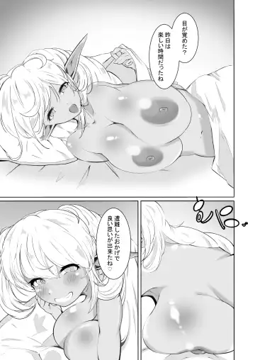 Shirogane no Nettaiya Fhentai - Page 16