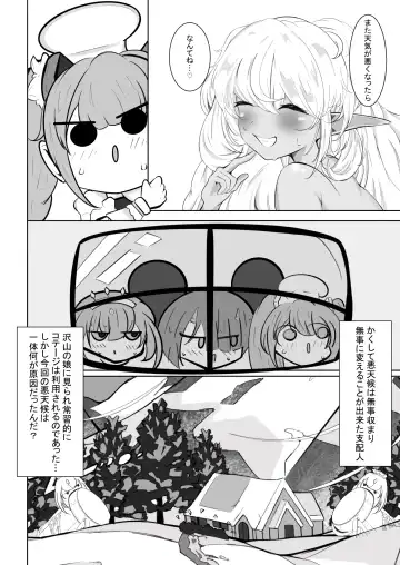 Shirogane no Nettaiya Fhentai - Page 17
