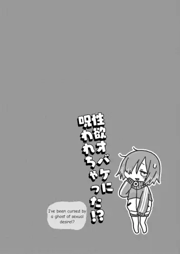 [Dancyo] Seiyoku Obake ni Norowarechatta!? | I've been cursed by a ghost of sexual desire!? Fhentai - Page 4