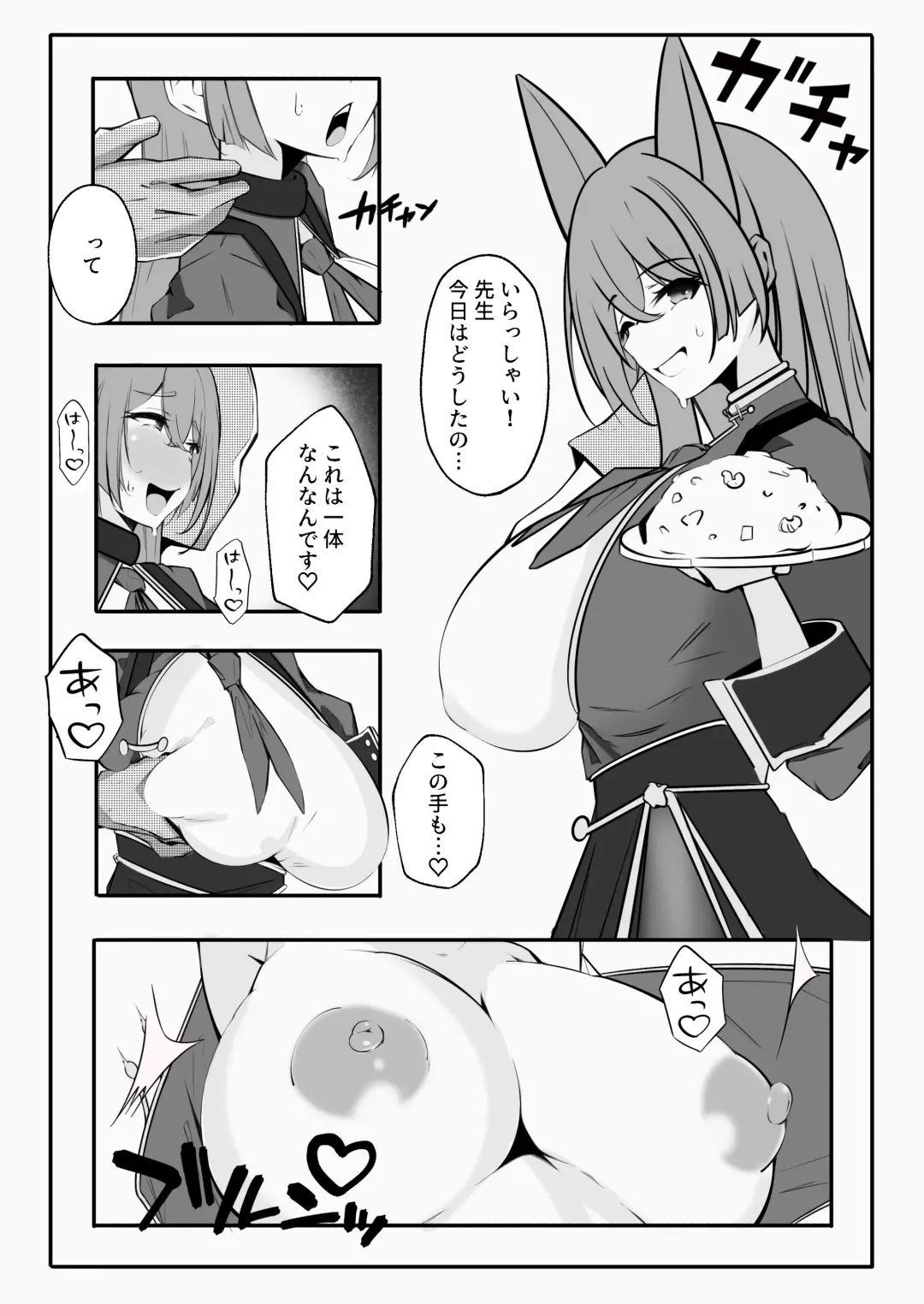 C103 Hon Fhentai - Page 4