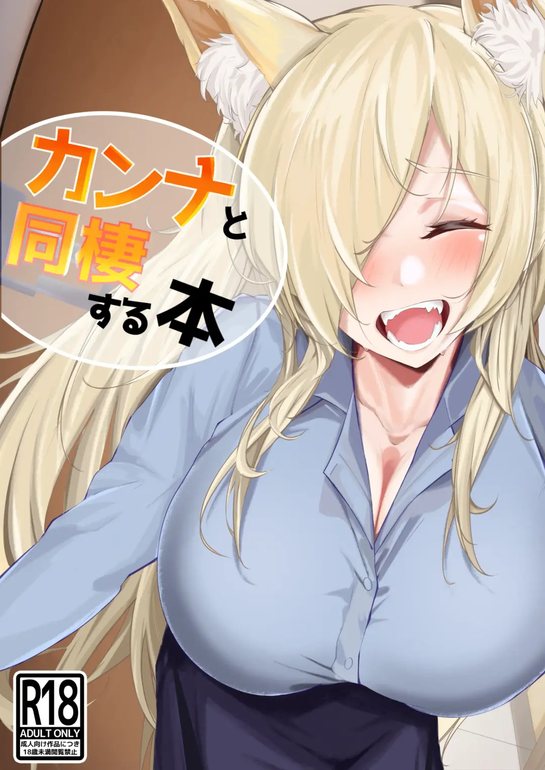 Kanna to Dousei Suru Hon Fhentai - Page 1