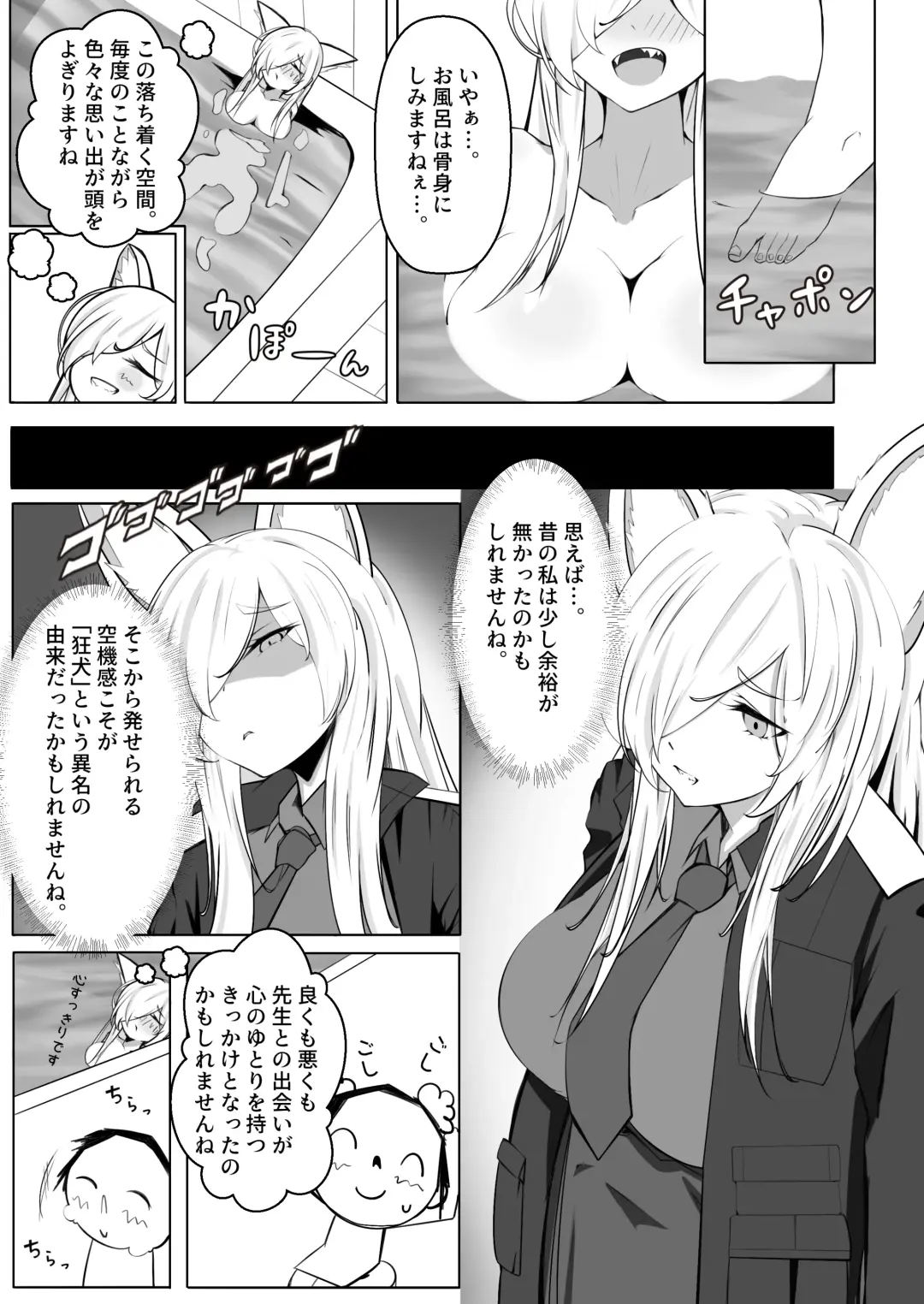 Kanna to Dousei Suru Hon Fhentai - Page 8