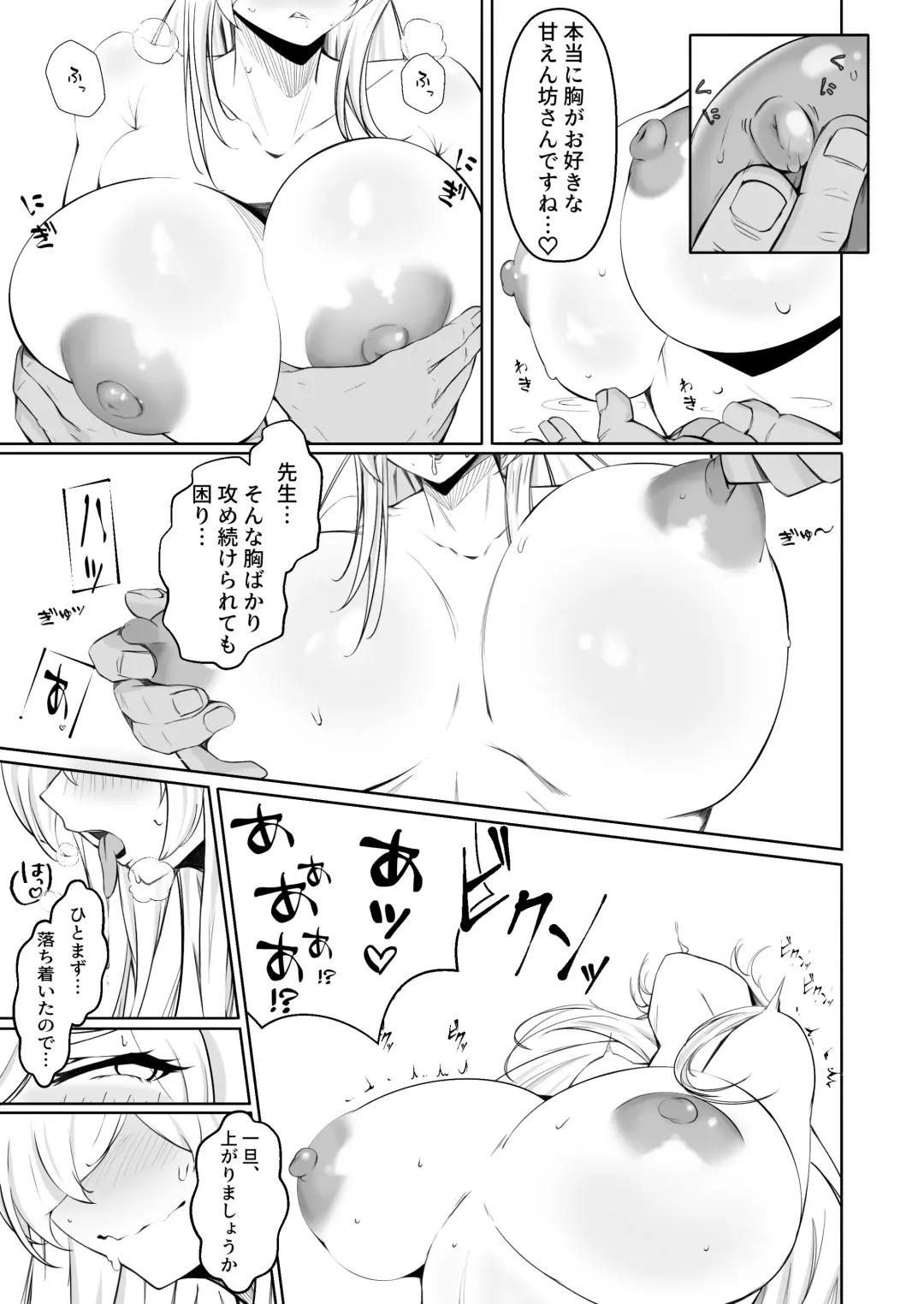 Kanna to Dousei Suru Hon Fhentai - Page 10