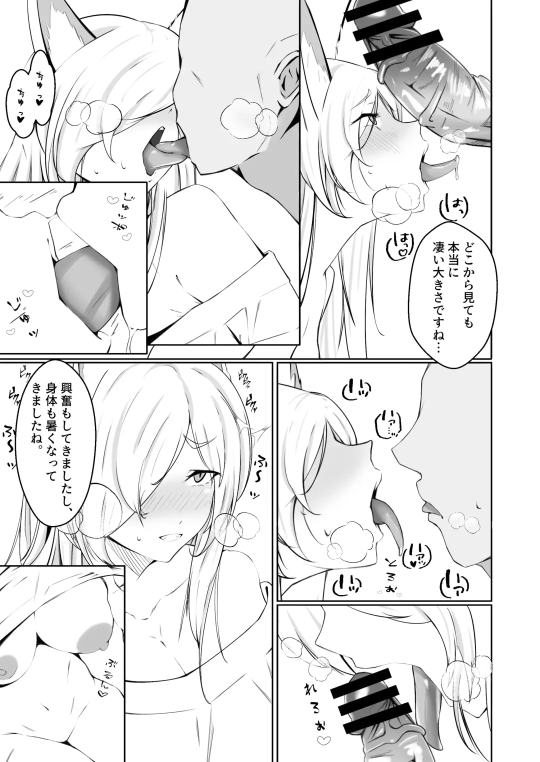 Kanna to Dousei Suru Hon Fhentai - Page 12