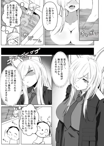Kanna to Dousei Suru Hon Fhentai - Page 8