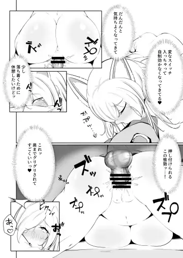 Kanna to Dousei Suru Hon Fhentai - Page 15