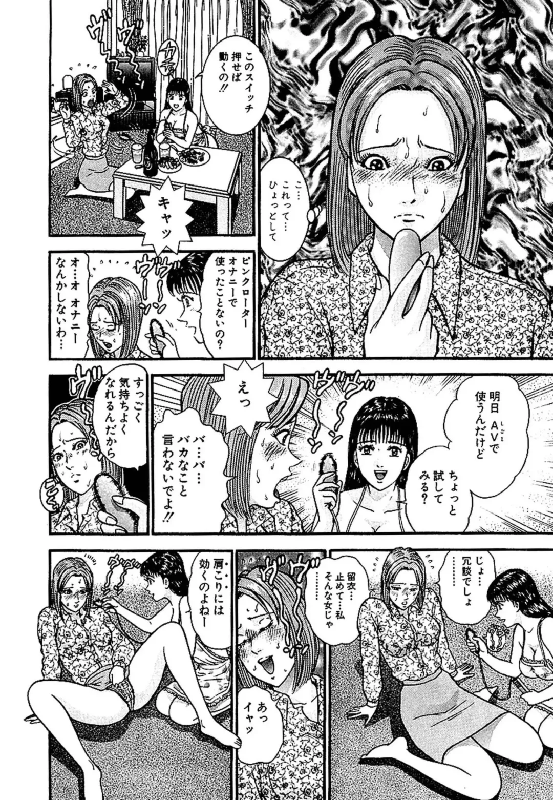 [Murao Mio] Sekkusuresu Shinsō-ban 1 Fhentai - Page 104