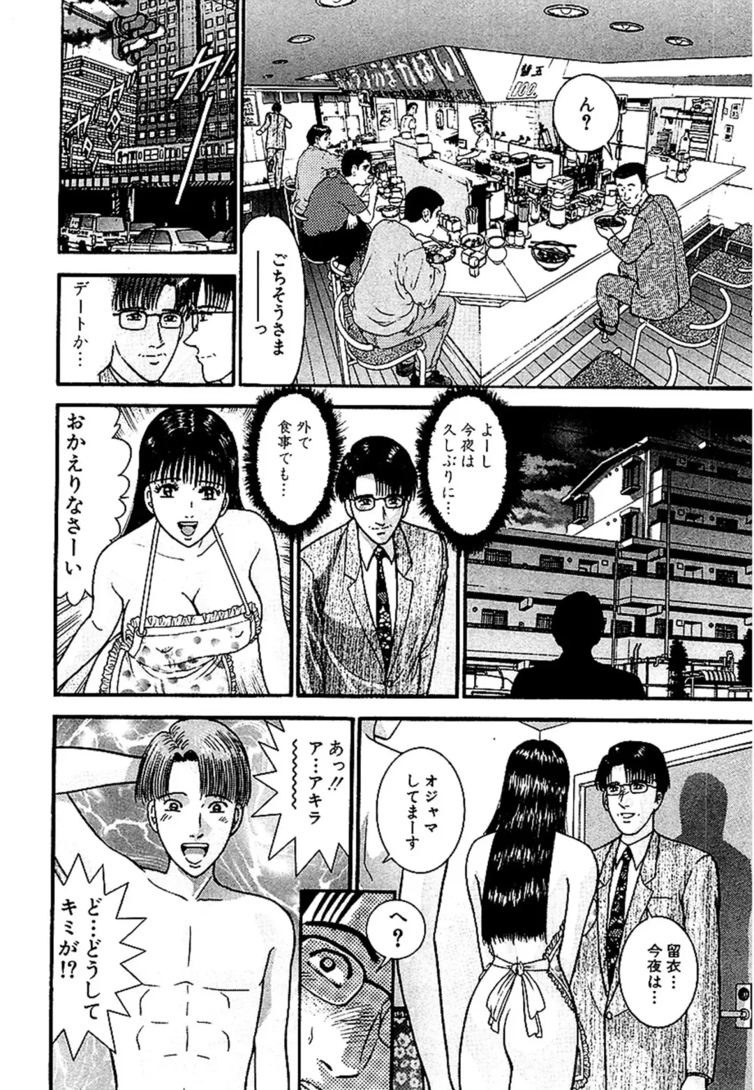 [Murao Mio] Sekkusuresu Shinsō-ban 1 Fhentai - Page 121