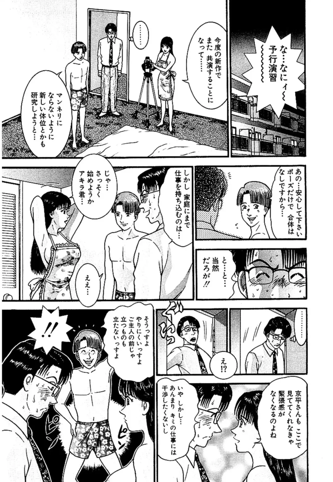 [Murao Mio] Sekkusuresu Shinsō-ban 1 Fhentai - Page 122