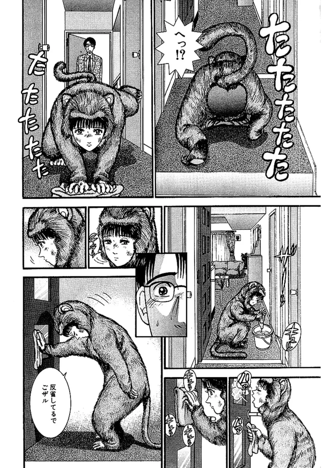 [Murao Mio] Sekkusuresu Shinsō-ban 1 Fhentai - Page 129
