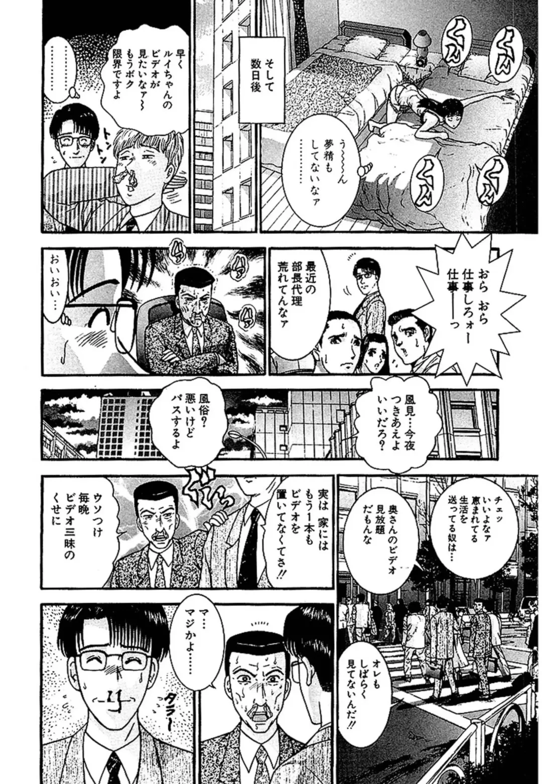 [Murao Mio] Sekkusuresu Shinsō-ban 1 Fhentai - Page 144