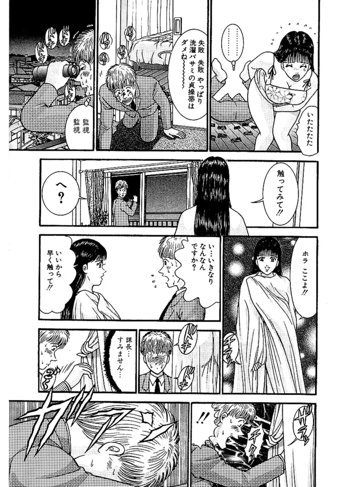 [Murao Mio] Sekkusuresu Shinsō-ban 1 Fhentai - Page 190