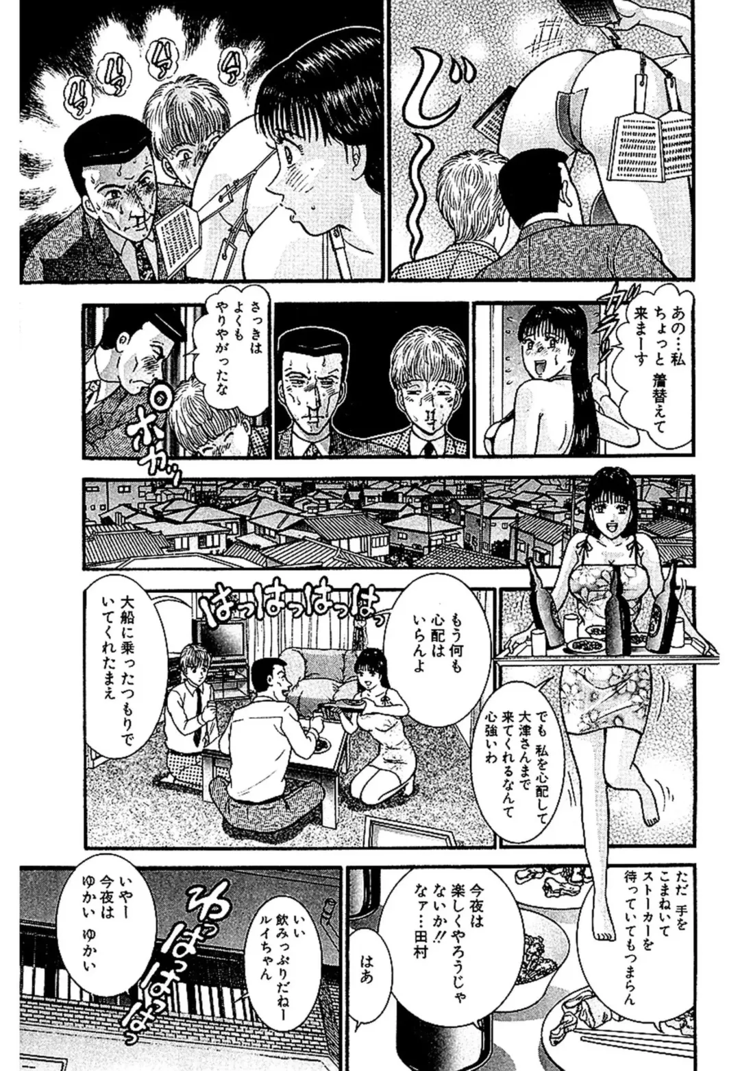 [Murao Mio] Sekkusuresu Shinsō-ban 1 Fhentai - Page 194