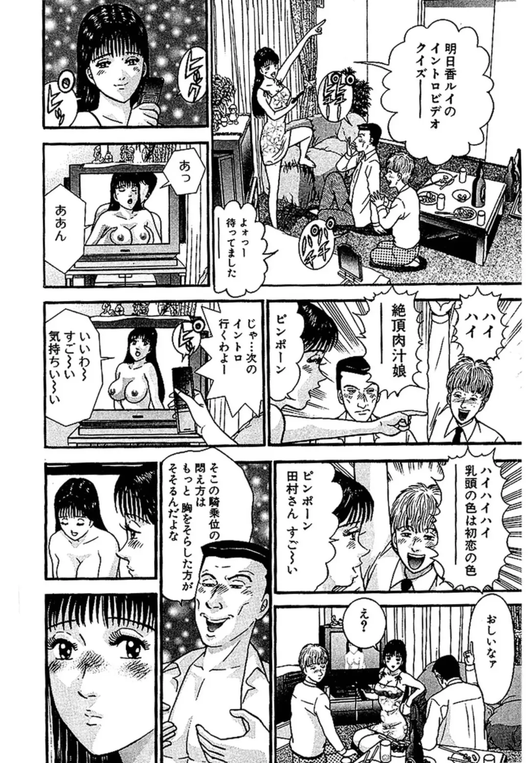 [Murao Mio] Sekkusuresu Shinsō-ban 1 Fhentai - Page 195