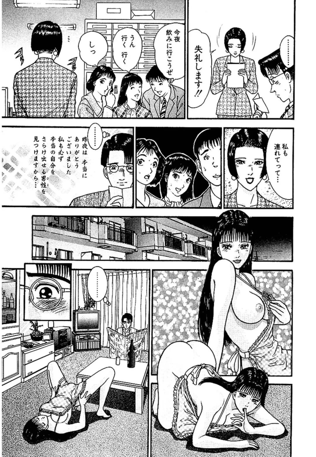 [Murao Mio] Sekkusuresu Shinsō-ban 1 Fhentai - Page 66