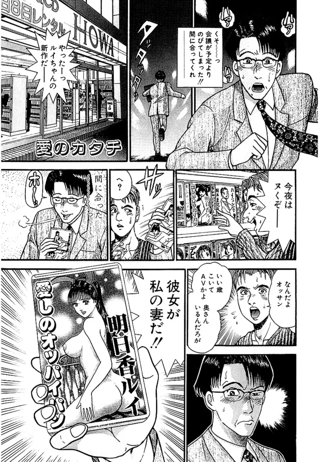 [Murao Mio] Sekkusuresu Shinsō-ban 1 Fhentai - Page 72