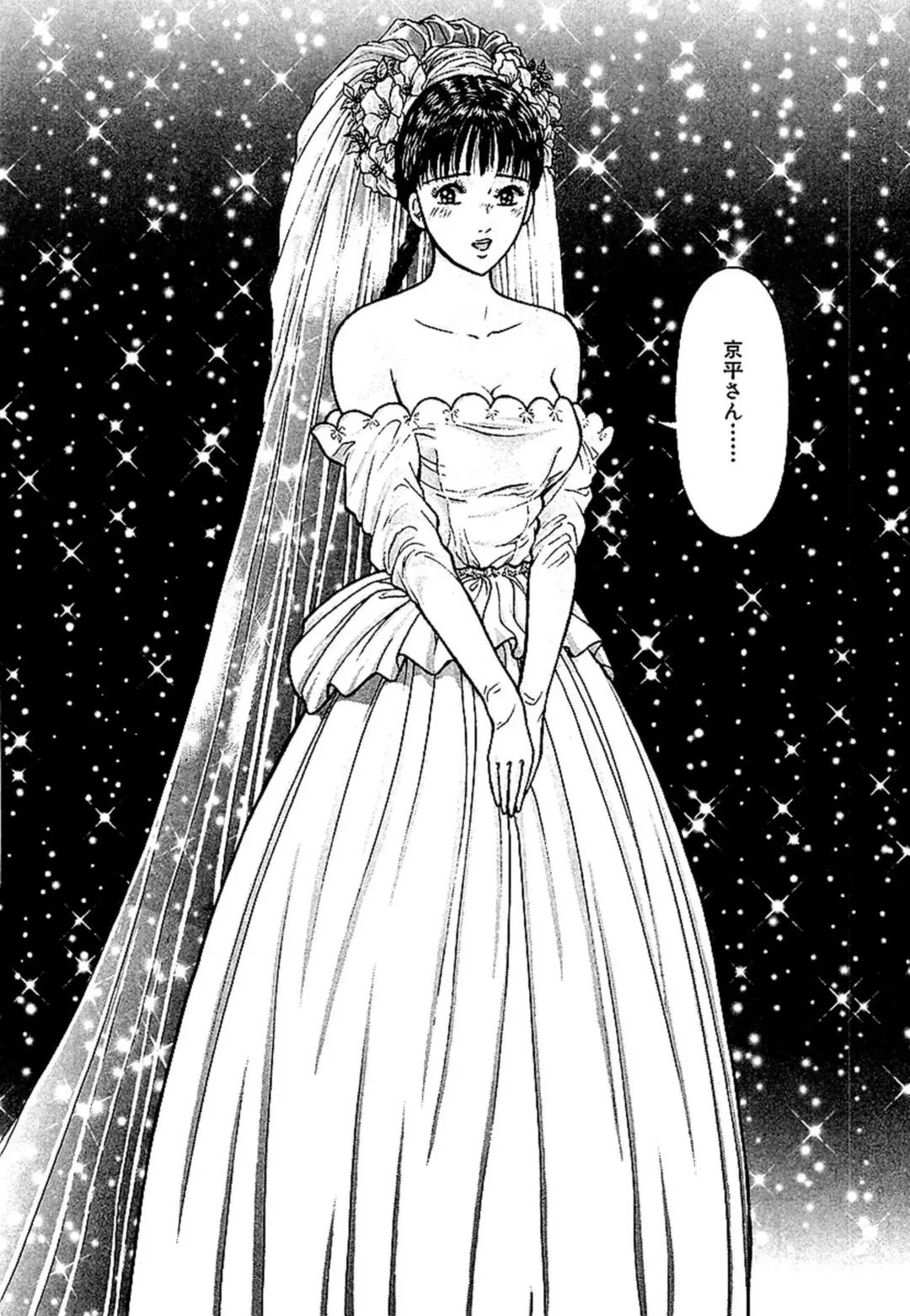 [Murao Mio] Sekkusuresu Shinsō-ban 1 Fhentai - Page 88