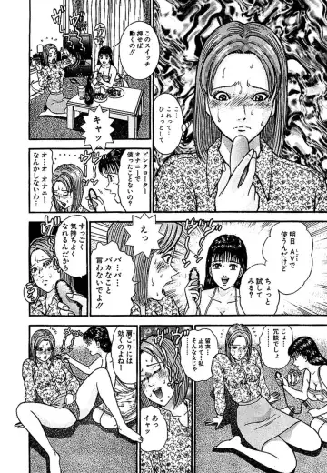 [Murao Mio] Sekkusuresu Shinsō-ban 1 Fhentai - Page 104