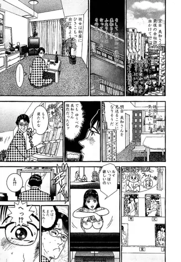 [Murao Mio] Sekkusuresu Shinsō-ban 1 Fhentai - Page 107