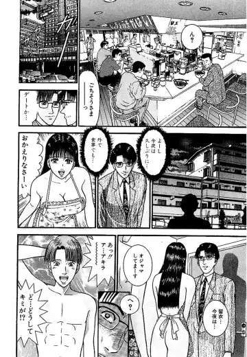 [Murao Mio] Sekkusuresu Shinsō-ban 1 Fhentai - Page 121