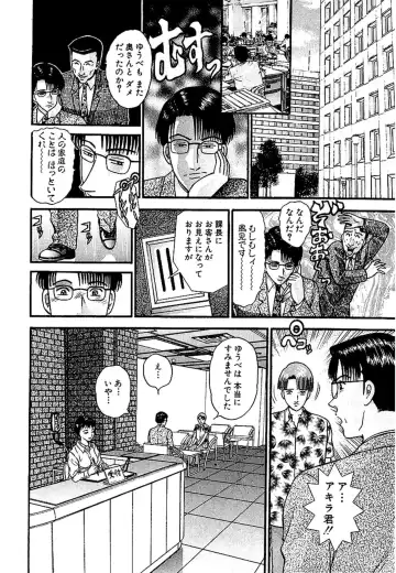 [Murao Mio] Sekkusuresu Shinsō-ban 1 Fhentai - Page 127