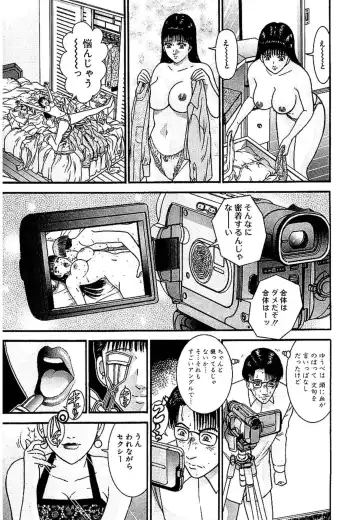 [Murao Mio] Sekkusuresu Shinsō-ban 1 Fhentai - Page 132