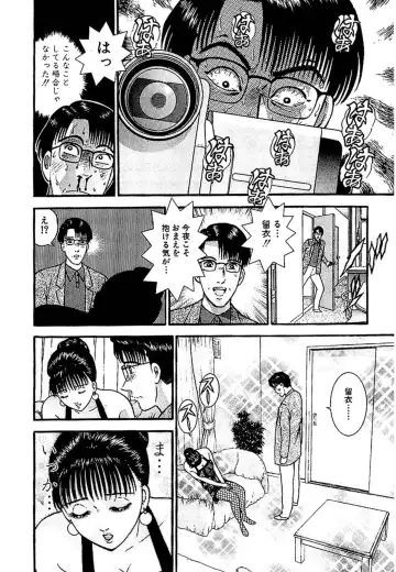 [Murao Mio] Sekkusuresu Shinsō-ban 1 Fhentai - Page 135