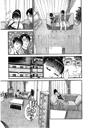 [Murao Mio] Sekkusuresu Shinsō-ban 1 Fhentai - Page 136