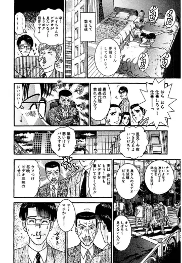 [Murao Mio] Sekkusuresu Shinsō-ban 1 Fhentai - Page 144