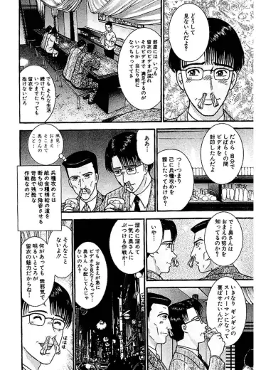 [Murao Mio] Sekkusuresu Shinsō-ban 1 Fhentai - Page 146