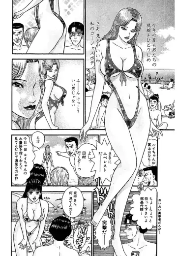 [Murao Mio] Sekkusuresu Shinsō-ban 1 Fhentai - Page 163