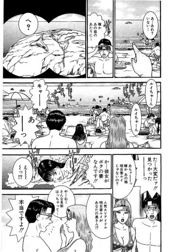 [Murao Mio] Sekkusuresu Shinsō-ban 1 Fhentai - Page 168