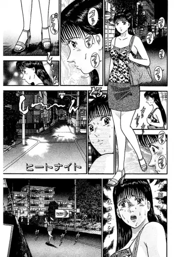 [Murao Mio] Sekkusuresu Shinsō-ban 1 Fhentai - Page 180