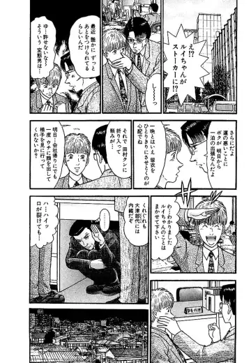 [Murao Mio] Sekkusuresu Shinsō-ban 1 Fhentai - Page 182