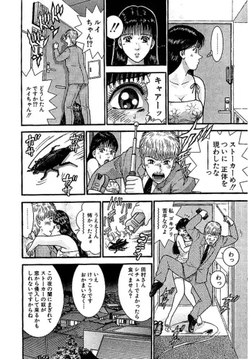 [Murao Mio] Sekkusuresu Shinsō-ban 1 Fhentai - Page 187