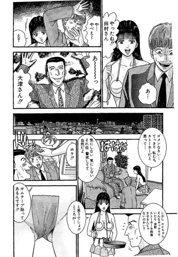 [Murao Mio] Sekkusuresu Shinsō-ban 1 Fhentai - Page 193