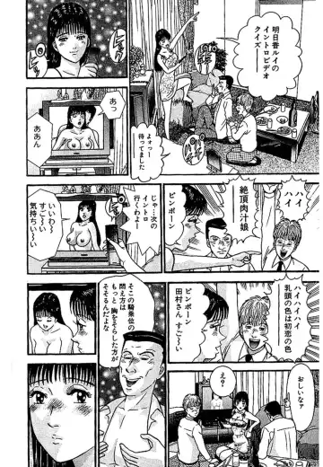 [Murao Mio] Sekkusuresu Shinsō-ban 1 Fhentai - Page 195