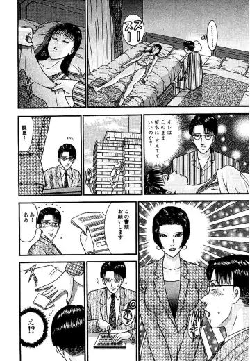 [Murao Mio] Sekkusuresu Shinsō-ban 1 Fhentai - Page 65