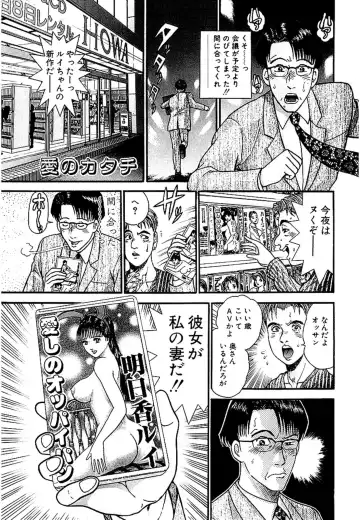 [Murao Mio] Sekkusuresu Shinsō-ban 1 Fhentai - Page 72