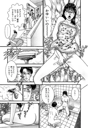 [Murao Mio] Sekkusuresu Shinsō-ban 1 Fhentai - Page 77