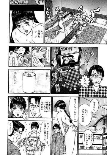 [Murao Mio] Sekkusuresu Shinsō-ban 1 Fhentai - Page 80