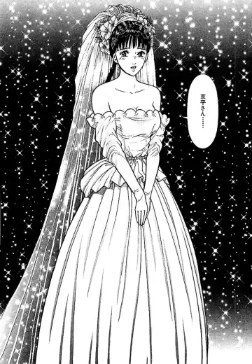 [Murao Mio] Sekkusuresu Shinsō-ban 1 Fhentai - Page 88