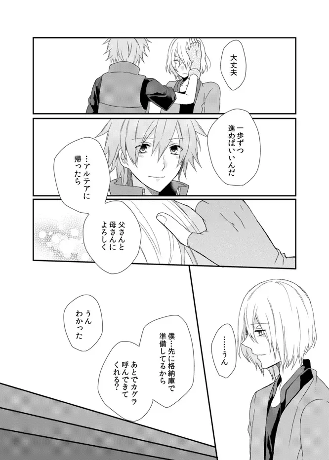 [Shiina Shina] Yoake Mae, Futari Fhentai - Page 10