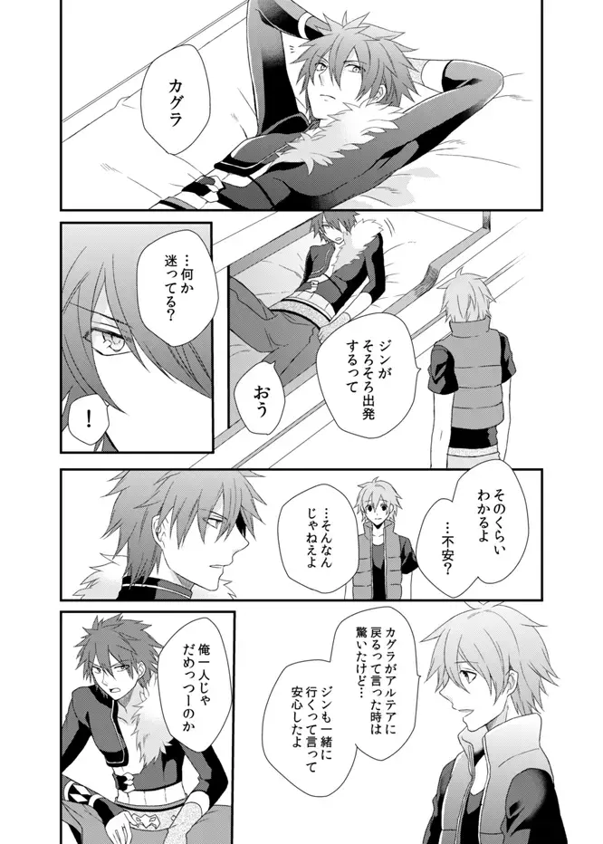 [Shiina Shina] Yoake Mae, Futari Fhentai - Page 11