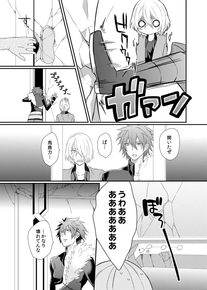 [Shiina Shina] Yoake Mae, Futari Fhentai - Page 27