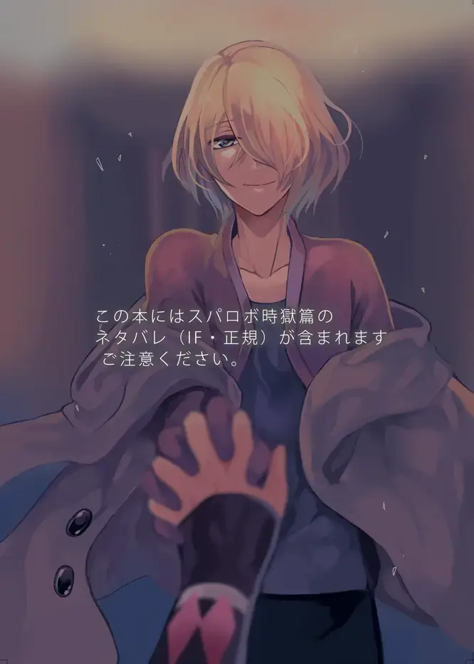 [Shiina Shina] Yoake Mae, Futari Fhentai - Page 3